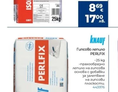KNAUF Гипсово лепило PERLFIX
