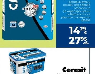 Ceresit Хидроизолация под плочки CL51