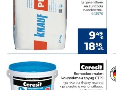 Ceresit Бетонконтактен грунд СТ 19