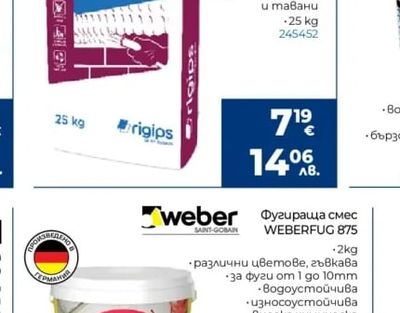weber Фугираща смес WEBERFUG 875