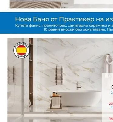 CERAMIKA COLOR TRUST | 30x60