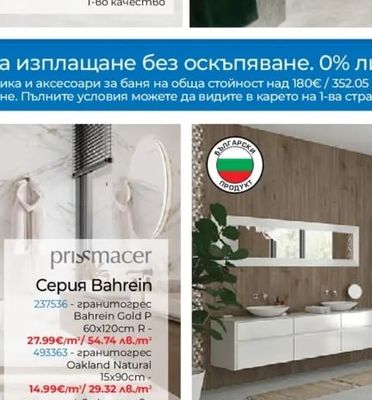 CERAMIKA COLOR BRERA | 30x60
