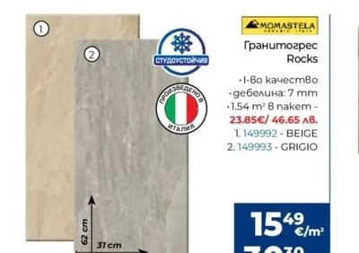 cersanit Гранитогрес Woodray