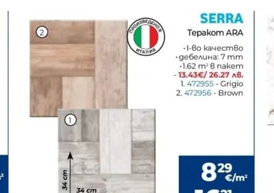 SERRA Гранитогрес Roma