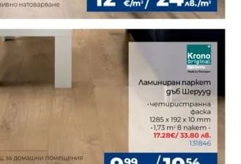 Krono Original Ламиниран паркет дъб Шерууд