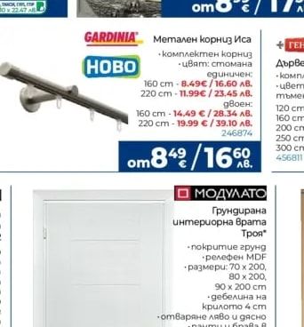 GARDINIA Щора Плисе
