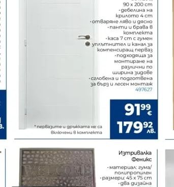 GARDINIA Метален корниз Иса
