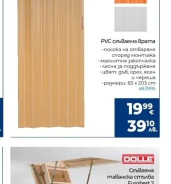 ГЕНКОВСКИ Дървен корниз М4