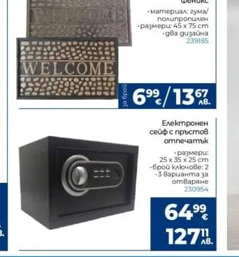 МОДУЛАΤΟ Грундирана интериорна врата Троя