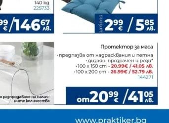 DITEX Възглавница за стол