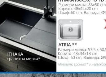 PYRAMIS ITHAKA (86X50) 1B 1D PLUS*