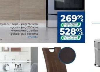 ALVEUS Кухненски смесител Siros-P