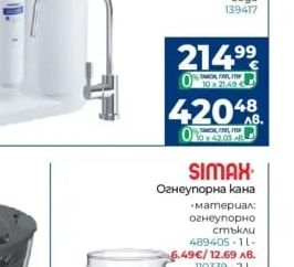 AQUAPHOR Филтрираща система DWM 101s Morion