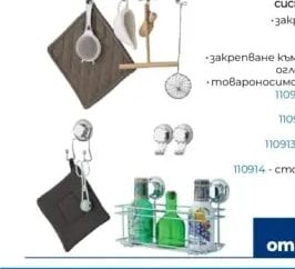 compactor Кухненски окачващи системи BESTLOCK