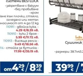 Inter Ceramic Сушилник за чинии