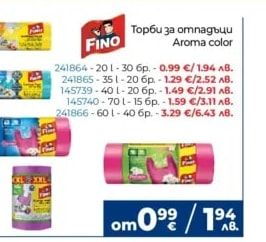 FINO Торби за отпадъци Aroma color