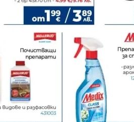 MELLERUD Почистващи препарати