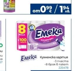 бочко Мокри кърпи