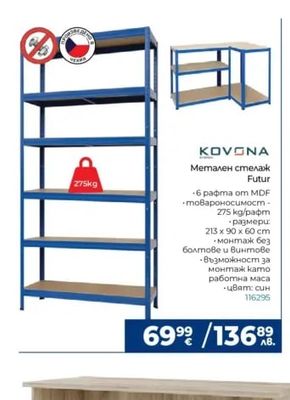 KOVONA Метален стелаж Futur