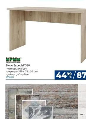 ИРИМ Бюро Especial 1380