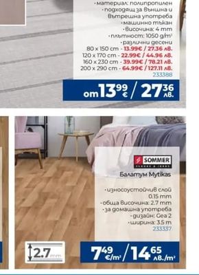sintelon Килим Adria New