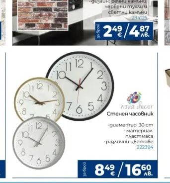 Самозалепващ 3D панел
