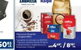 Скара с капак SKITIA