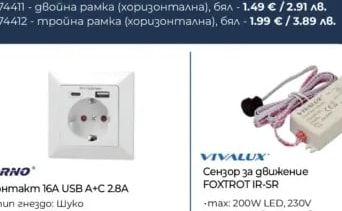 ORNO Контакт 16А USB A+C 28A