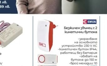 VIVALUX Сензор за движение FOXTROT IR-SR