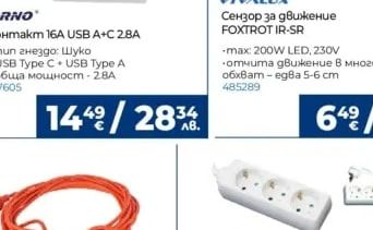 PREMIUM HD Удължители