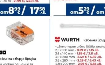WAGO Лустер клеми с бърза връзка