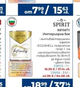 vitex Фасадна акрилна нано боя