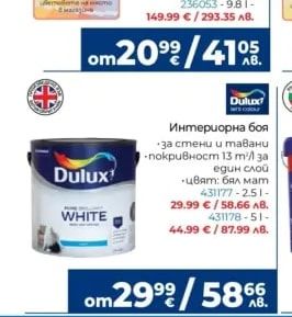 NERRO NERRO SUPER RESIST Интериорна боя
