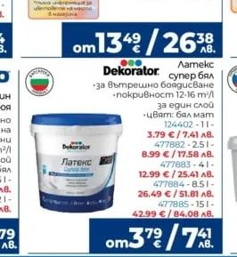 NERRO NERRO VINYL MATT Интериорна боя