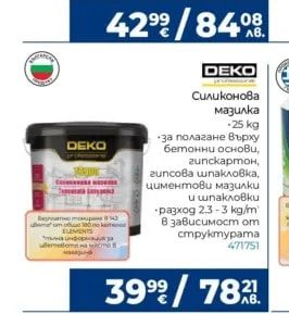 Jeger Jeger Beton Декоративен ефект