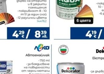 Nko Автоемайллак