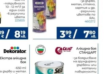 Dekorator Dekorator Екстра алкидна боя