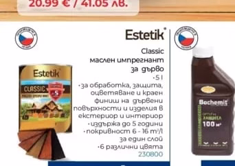 Estetik Estetik Classic маслен импрегнант за дърво