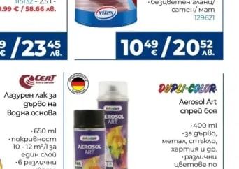 CCENT Лазурен лак за дърво на Водна основа