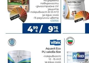 vitex Aquavit Eco PU лакова боя