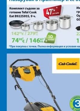 Tefal Комплект съдове за готвене Tefal Cook Eat B9225955, 9 ч.
