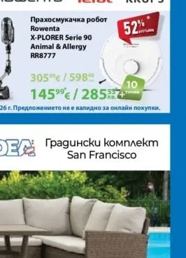 Rowenta Прахосмукачка робот Rowenta X-PLORER Serie 90 Animal & Allergy RR8777