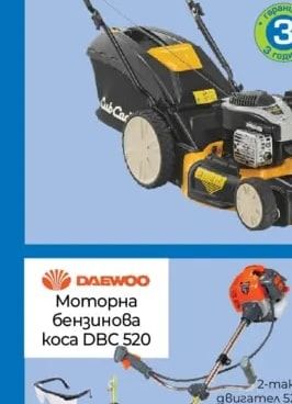 Cub Cadet Моторна самоходна косачка LM3 CRC46S
