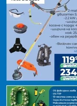 DAEWOO Моторна бензинова коса DBC 520