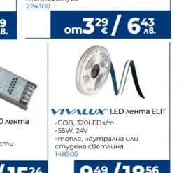 D-IL Захранване за LED лента