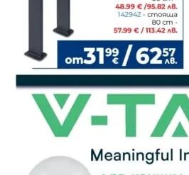 V-TAC LED КРУШКА 8.5W E27 ТЕРМО ПЛАСТИК А60