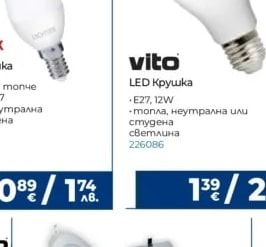 LIGHTEX LED Крушка