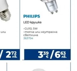 vito LED Крушка