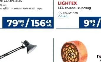 Работна лампа