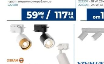 VIVALUX LED плафон SAVOY